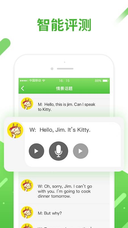 口语易app下载学生版免费[图1]