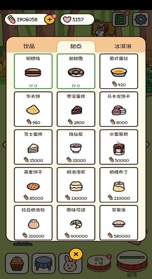 森林甜品店游戏下载[图1]
