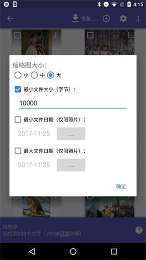diskdigger最新版[图1]