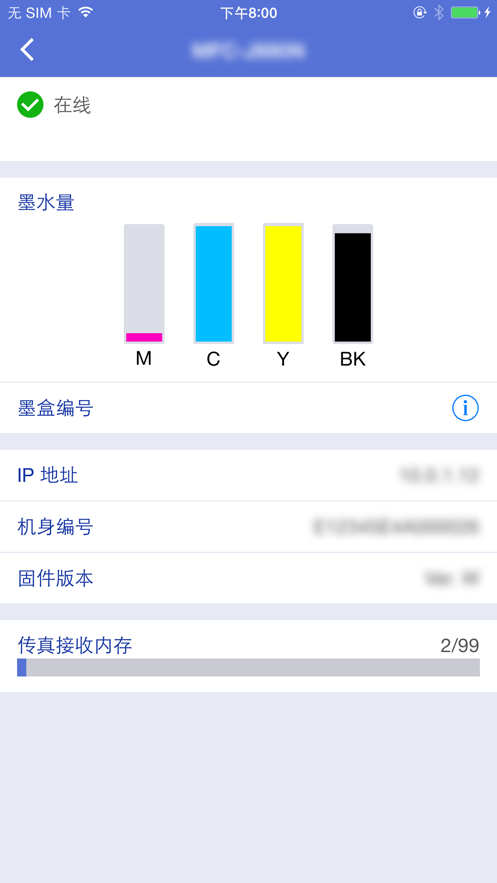 兄弟打印机[图2]