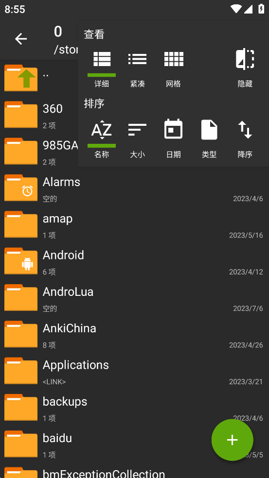 老外管理器[图2]
