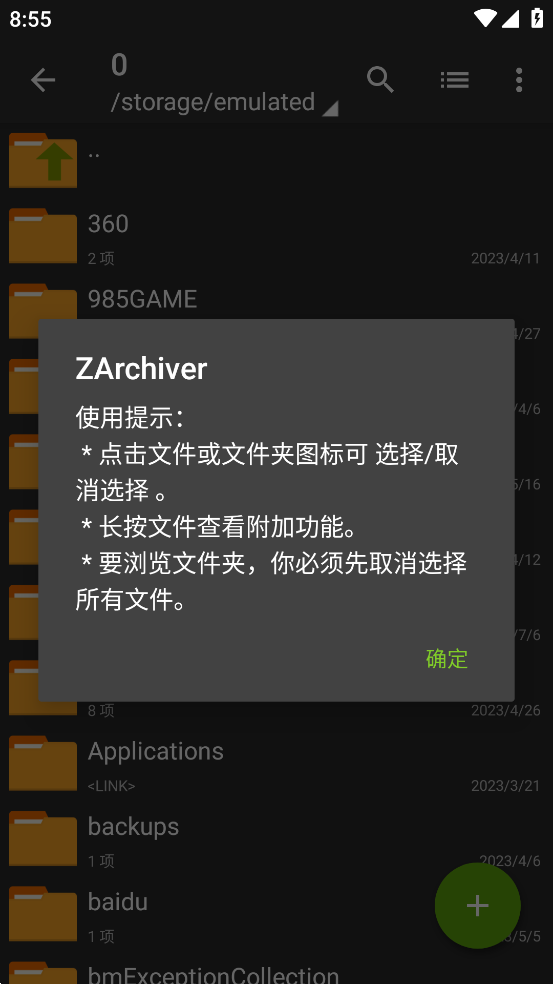 老外管理器[图4]