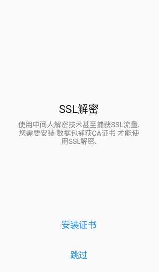 Packet Capture[图3]