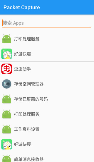 Packet Capture[图2]