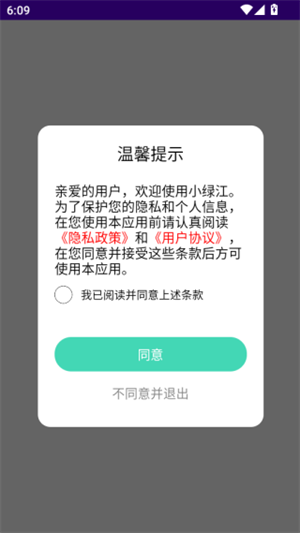 小绿江小说[图2]