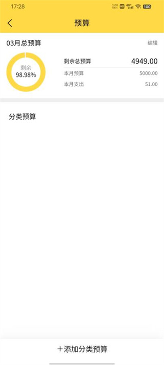 鑫荣记账[图2]