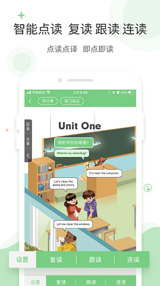 爱点读正版[图1]