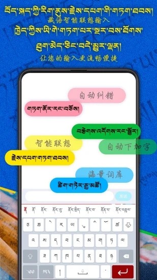 云藏输入法[图1]