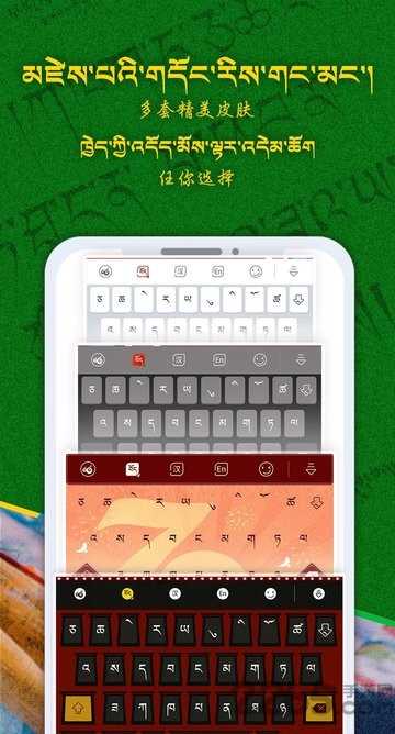 云藏输入法[图3]