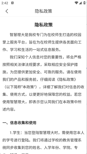 智慧理大[图1]