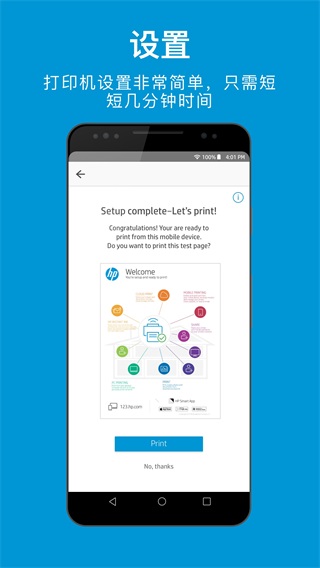 hpsmart打印机安卓版[图3]