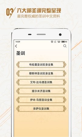 爱古兰诵读软件[图2]
