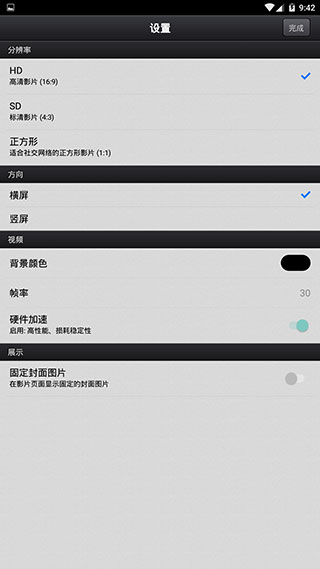 cutecutpro安卓版[图4]