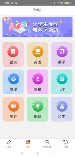 华乐思初中版[图2]