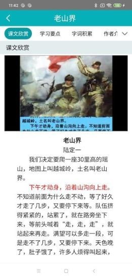 华乐思初中版[图3]