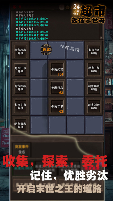 我在末世开超市[图1]
