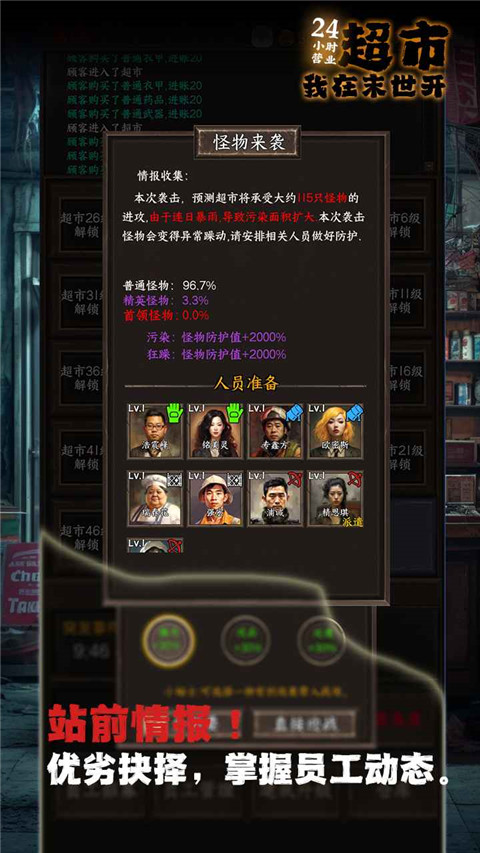 我在末世开超市[图2]