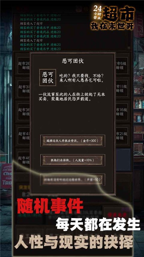 我在末世开超市[图3]