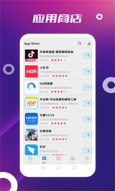 App Store[图1]