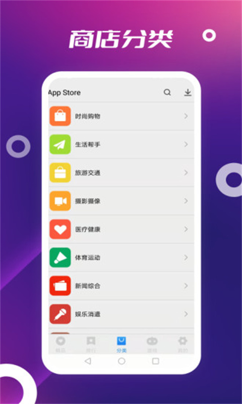 App Store[图3]