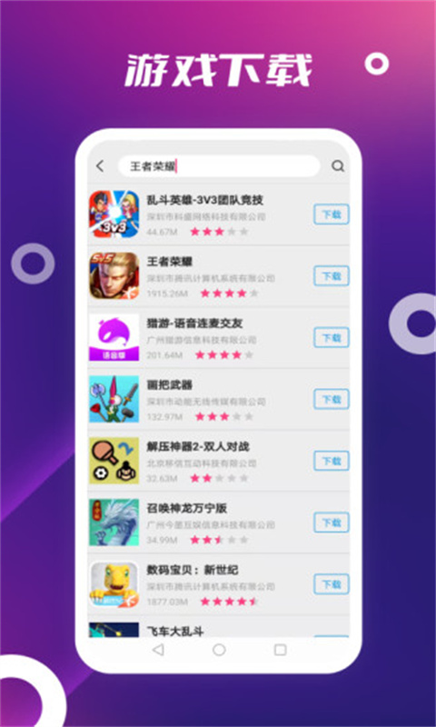 App Store[图2]