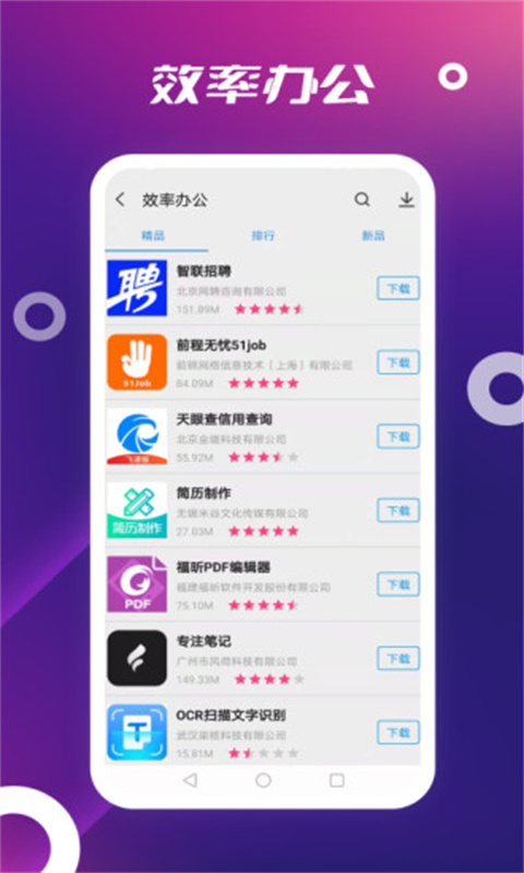 App Store[图5]