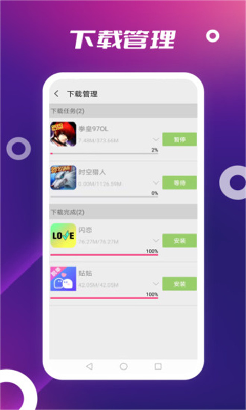 App Store[图4]