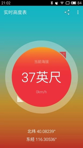 实时高度表[图3]