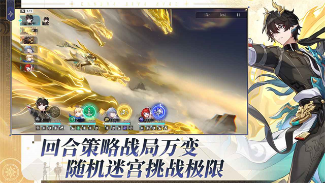崩坏星穹铁道测试服[图2]