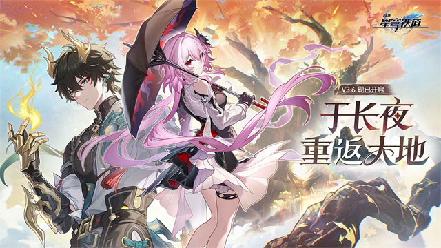 崩坏星穹铁道测试服[图1]