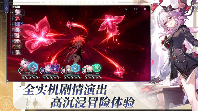 崩坏星穹铁道测试服[图3]