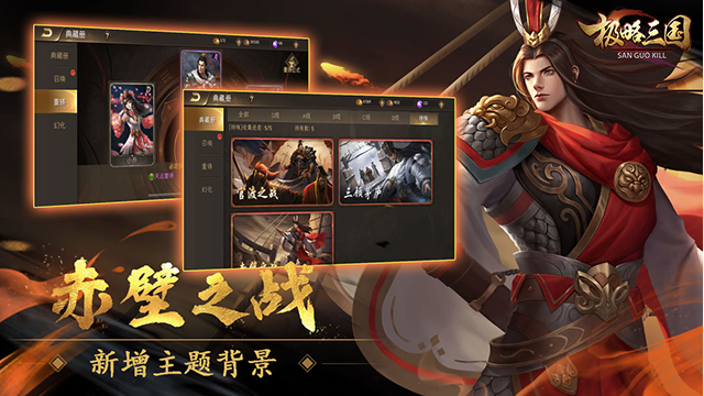 极略三国最新版[图1]