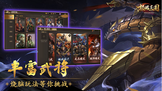极略三国最新版[图4]