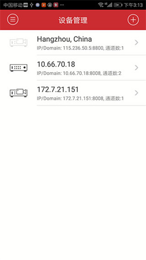 ivms4500[图3]