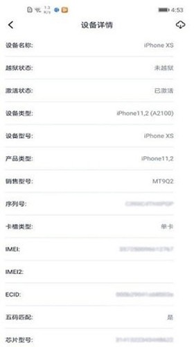 爱思盒子[图2]