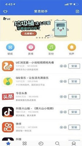爱思盒子[图3]