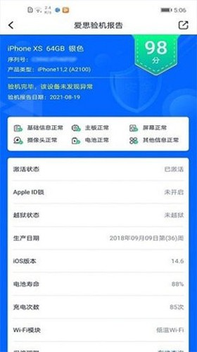 爱思盒子[图4]