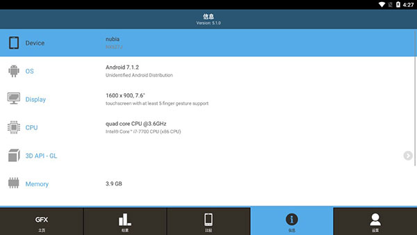 GFXBench[图4]