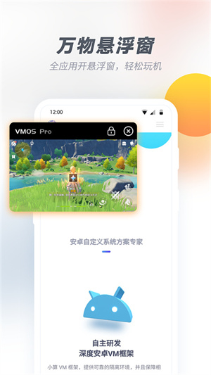 vmospro虚拟机[图1]