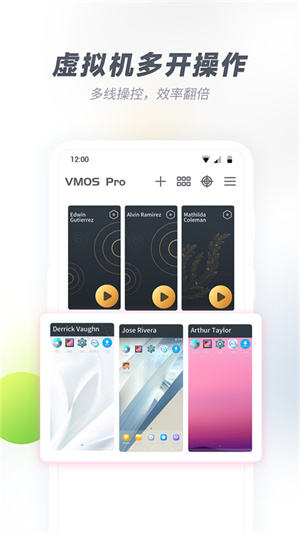 vmospro虚拟机[图3]