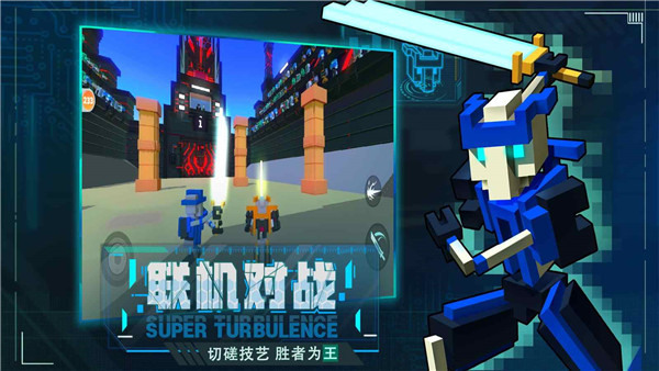 机器人大乱斗中文版[图5]