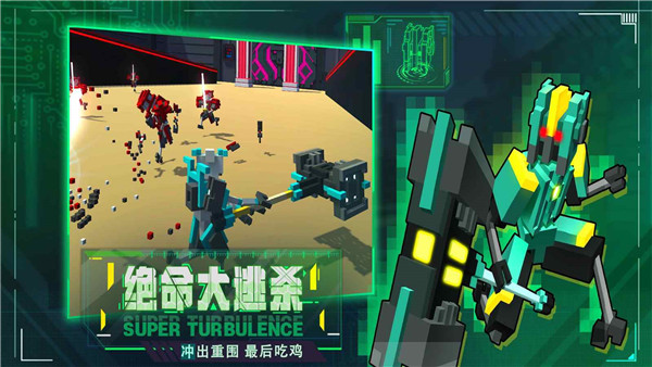 机器人大乱斗中文版[图3]