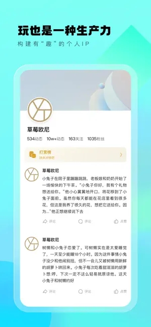 遇糖圈[图1]