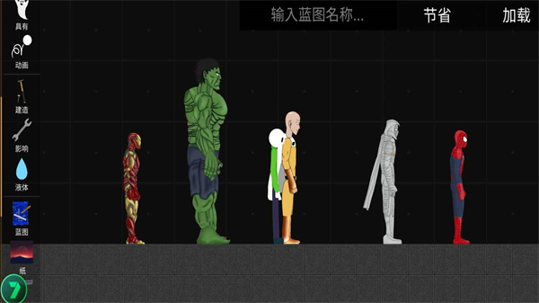 火柴人模拟沙盒[图1]