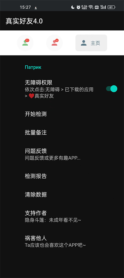 真实好友[图1]