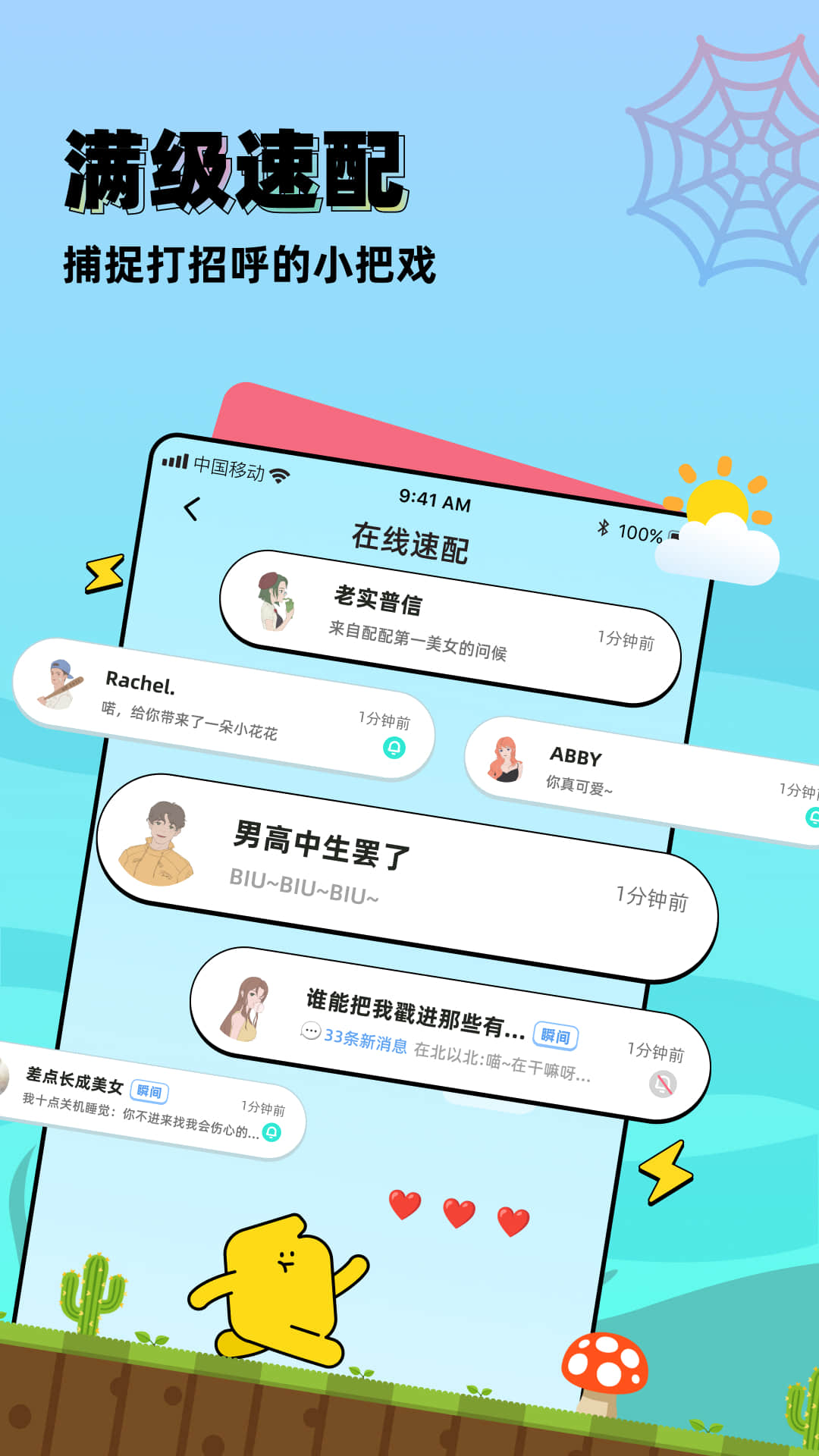 配配[图1]