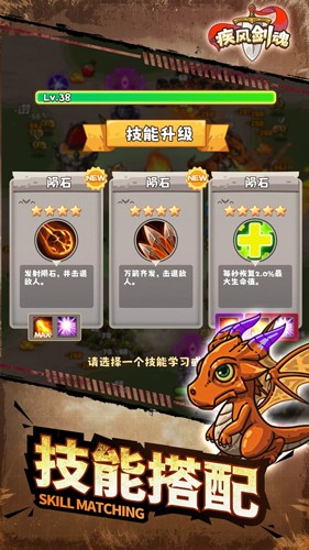 疾风剑魂[图1]