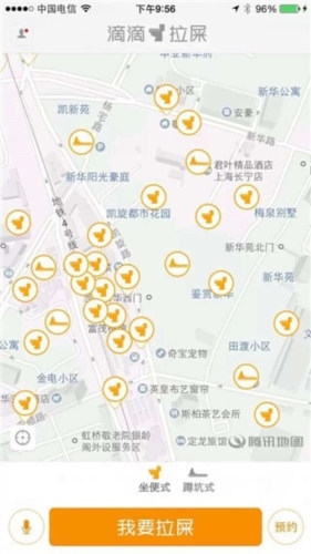 滴滴拉屎[图1]