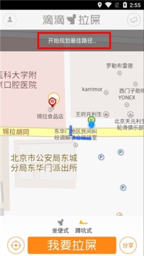 滴滴拉屎[图2]