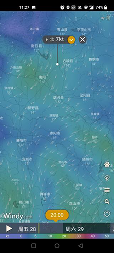 windycom天气[图4]